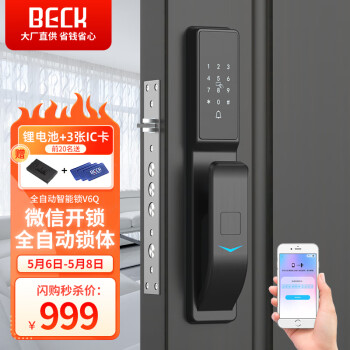 BECKV6Q智能门锁|用户揭秘BECKV6Q智能门锁好吗,入手解密评测真相