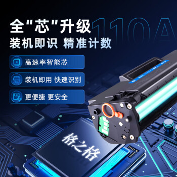 格之格116a硒鼓 w1160ac硒鼓适用惠普1003a硒鼓 hp1003a 1003w粉盒 1139a打印机墨盒 1160ac超大容量带芯片