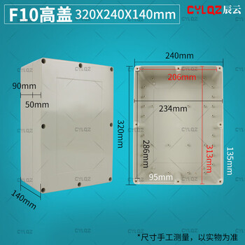 abs塑料防水盒户外监控外壳pcb分线端子锂电池通用配电接线盒f型 320*