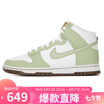 新品未使用☆NIKE DUNK HI RETRO UNIVERSITY28.5㎝ www.apidofarm.com