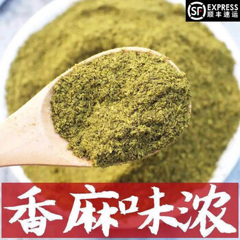 缘来花开四川特麻青花椒粒香辛料四川干花椒藤椒麻椒火锅配料料调料青花椒粉500克 图片价格品牌报价 京东