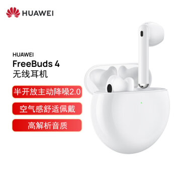 华为FreeBuds|消费者诉说华为huawei freebuds pro评测真实使用感受？不看后悔了？