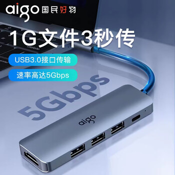 爱国者（aigo）Type-C扩展坞USB分线器HDMI转接头 HUB集线器 笔记本转接器 PD100W快充 USB拓展坞T05-H1(金属)