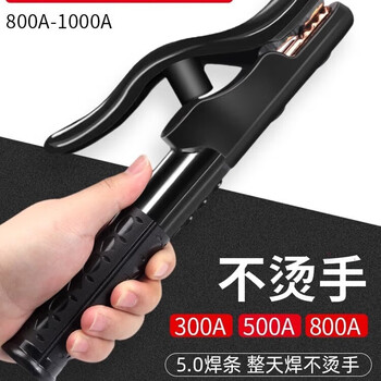 黄谷凉三配件电焊钳电焊机铜夹头不烫手焊夹焊把钳线钳包胶电焊钳300-500A
