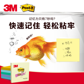 3M【全网低价】便利贴 混色6本装狠贴时尚巴黎 便条纸/报事贴/便签纸 654S-6SP-Paris彩色多色套装