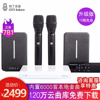 知了余音家庭KTV音响怎么样,质量坑不坑人是真是假?