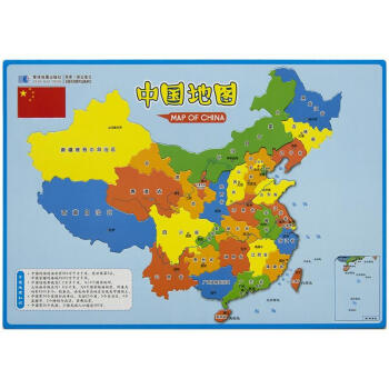 中国地图拼图【正版书籍,畅读优品】