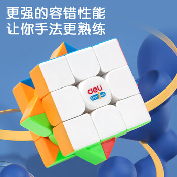 得力(deli)55mm+30mm3阶魔方套装三阶竞速比赛专用魔方男女孩益智趣味DIY玩具六一儿童节礼物男女孩 得力(deli)55mm+30mm3阶魔方套装三阶竞速比赛专用魔方男女孩益智趣味DIY玩具六一儿童节礼物男女孩