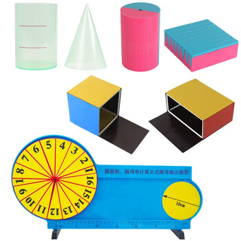 关注店铺联系客服六鑫教具旗舰店六鑫大号数学套装五年级正方体长方体