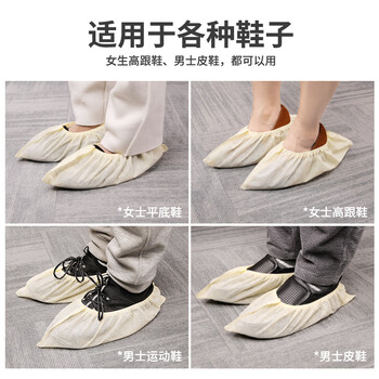 宜之选鞋套特厚无纺布160只一次性杏色脚套家用防尘耐磨透气防滑不易破