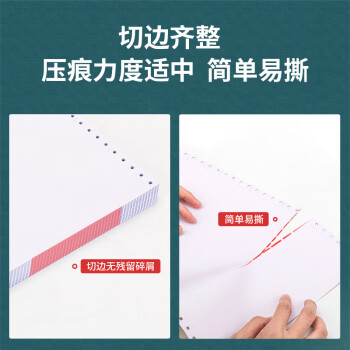 得力（deli）【缺页十倍赔】珊瑚海四联整张可撕边针式电脑打印纸 彩色出库送货单 1200页/箱 241-4CS