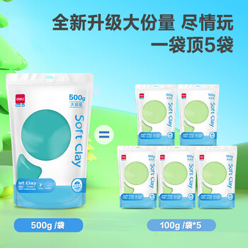 得力(deli)500g大包装超轻粘土 玩具婴幼儿沙滩彩泥橡皮泥大份量手工DIY黏土儿童生日礼物绿色开学文具