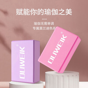 杜威克 瑜伽砖高密度EVA紫瑜伽辅助用品泡沫砖舞蹈辅助用品 紫色 杜威克 瑜伽砖高密度EVA紫瑜伽辅助用品泡沫砖舞蹈辅助用品 紫色