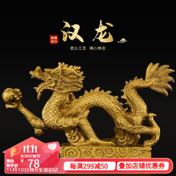 高級製品! 九龍戯珠 （龍・竜・雲)高37 ｃｍ 参次元透かし彫刻 木製台座付-