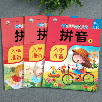 幼小銜接數學練習題51020十以內加減法練習冊幼兒園大中班學前班寶寶