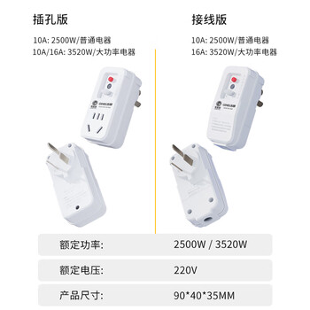 吉顺 10a转16a插座漏电保护插头大功率转换器热水器空调电源延长线排插线板接线板 10安转16安