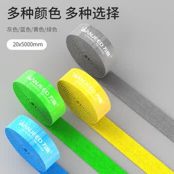 万级多功能魔术扎带 5米自由裁剪粘扣式收纳束绑线带 电脑线理线带固定线材扎带 蓝色 1-11283