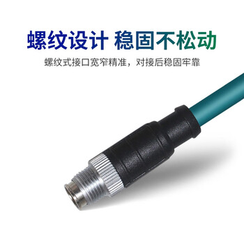 可思未来 M12转RJ45网线高柔 8芯A型视觉线缆 兼容康耐视ccb-84901-1003网线 A型8针 KS-D-T3 3米 可思未来 M12转RJ45网线高柔 8芯A型视觉线缆 兼容康耐视ccb-84901-1003网线 A型8针 KS-D-T3 3米