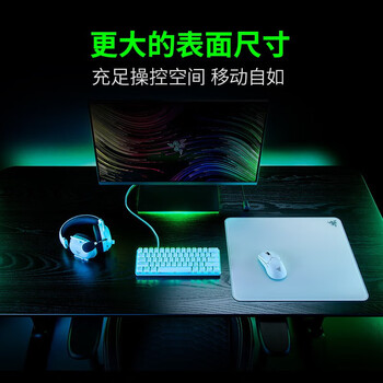 雷蛇（Razer）帝王蝶钢化玻璃游戏鼠标垫 白色