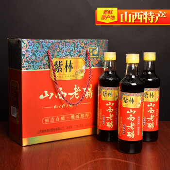 山西特产老陈醋紫林老醋正宗纯粮二年陈酿4.5度送礼盒420ml*3