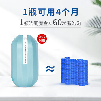 巨奇严选 洁厕灵蓝泡泡除臭250g*8瓶马桶清洁剂厕所抑菌去异味清洁块