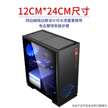 索厉 台式机箱带磁条防尘网/可水洗/磁吸式设计/适用12cm*24cm风扇位/ 21012(1片装)