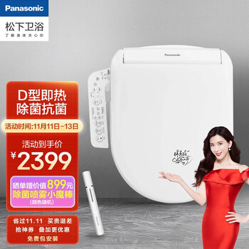 智能家居必备！松下智能马桶盖成就你美好生活！