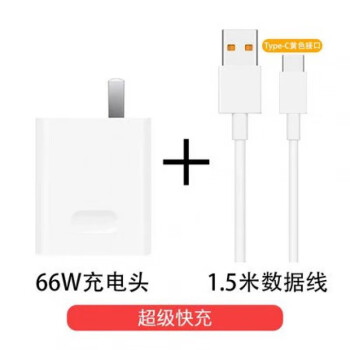 適配華為榮耀60充電器原裝快充honor榮耀60pro充電頭顯示max66w快66w