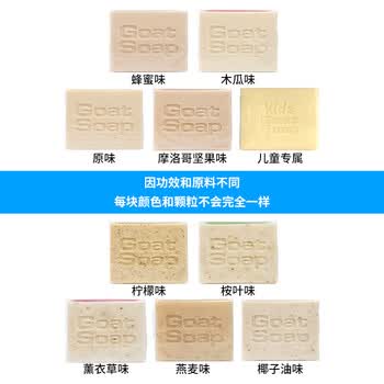 Goat Soap香皂儿童香皂澳洲山羊奶皂洗脸洗手洗澡香皂手工皂 桉叶味100g