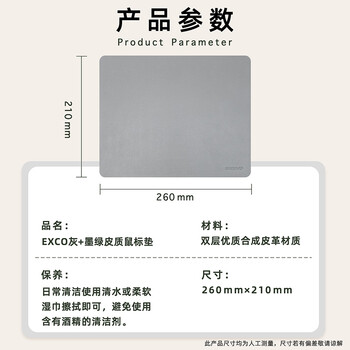 宜适酷（EXCO）灰色+墨绿双面皮质鼠标垫小号笔记本电脑办公桌垫防水皮革电竞游戏垫9720
