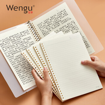 文谷(Wengu)a4活页纸替芯 活页本活页夹/网格活页笔记本/方格内芯30孔60张 A460-2