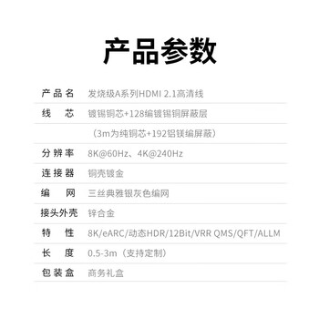开博尔 A系hdmi线2.1版 高清线4k240hz视频线 电脑机顶盒接电视显示器投影仪回音壁高清视频连接线0.5米