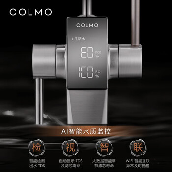 COLMOCWRC600-B16净水器如何呢？质量评分好么