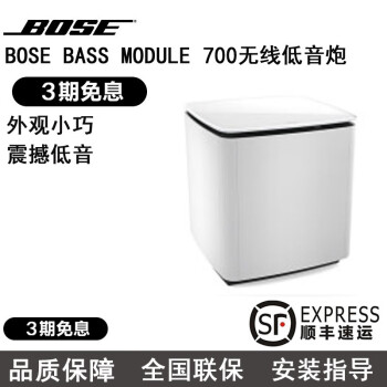 BOSEBose  850 套装家庭影院娱乐系统 850回音壁 700低音炮低音箱 白色