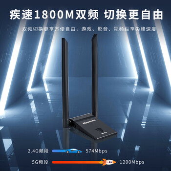 纽曼  WIFI6无线网卡 5G双频1800M千兆电竞无线网卡 USB接口笔记本台式机无线接收器wifi发射器 延长