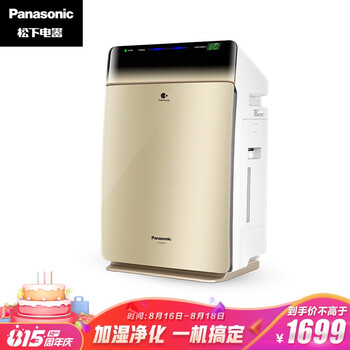 
                                        
                                                            松下（Panasonic）家用空气净化器除细菌 加湿 抑制过敏原 除雾霾PM2.5二手烟异味 湿度数显 F-VXG70C-N                