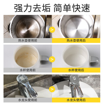 老管家 水垢清除剂食品级柠檬酸洁净饮水机电热水壶清洁剂238g*3盒