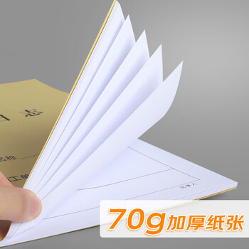 递乐 A4安全日志定制本单位工程记事本日记本施工监理安全记录本38张内页10本装 4341安全日志A4 递乐 A4安全日志定制本单位工程记事本日记本施工监理安全记录本38张内页10本装 4341安全日志A4