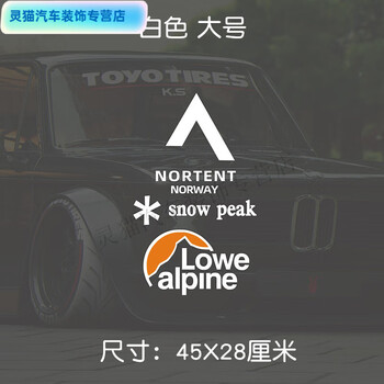 唐杉卓立信适用于越野车贴露营贴纸牧马人坦克300拉花越野户外登山帐