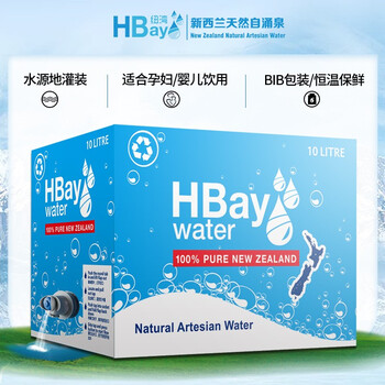 纽湾(HBay)新西兰进口纽湾HBay天然矿泉水10L整箱装弱碱性家庭装饮用水车载 纽湾(HBay)新西兰进口纽湾HBay天然矿泉水10L整箱装弱碱性家庭装饮用水车载