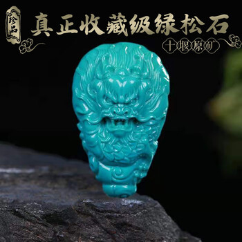 绿松雕刻型号规格- 京东