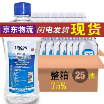 利尔康75 度医用酒精消毒液大桶酒精乙醇消毒液皮肤伤口消毒剂免洗手酒精喷剂喷雾家用宠物消毒500ml 25瓶整箱 精品包装 图片价格品牌报价 京东