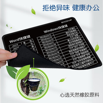 宜适酷(EXCO)快捷键鼠标垫小号office办公鼠标垫快捷键大全可爱卡通动漫笔记本电脑桌垫子锁边黑色7470 宜适酷(EXCO)快捷键鼠标垫小号office办公鼠标垫快捷键大全可爱卡通动漫笔记本电脑桌垫子锁边黑色7470