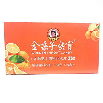 金嗓子喉宝润喉含片糖果无蔗糖润喉糖铁盒装香橙味10盒