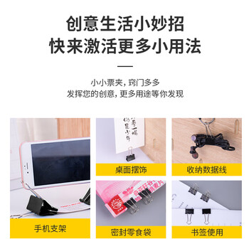 得力(deli) 金属燕尾夹票据夹子 小号长尾夹 40只19mm黑色票夹 8565