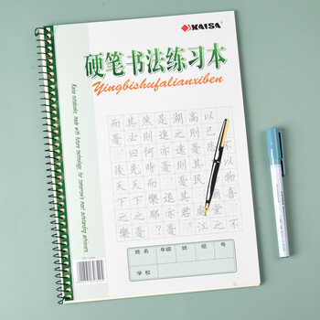 凯萨(KAISA)硬笔书法练习本16K米回格成人钢笔练字本书法写字纸初学者硬笔练习字贴作品纸 30张 凯萨(KAISA)硬笔书法练习本16K米回格成人钢笔练字本书法写字纸初学者硬笔练习字贴作品纸 30张