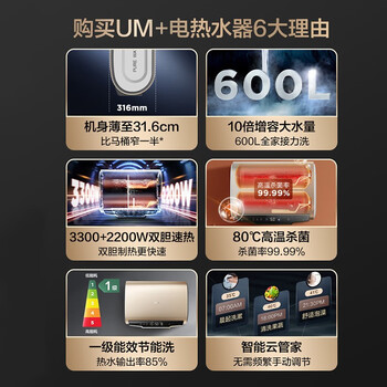 美的UM+系列电热水器真实使用感受,真相揭秘入手感受