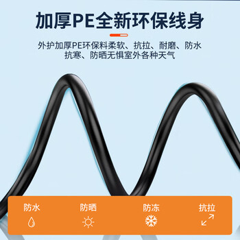 荣威胜 超六类室外网线CAT6类工程家用户外防水防晒成品网线80米电脑监控网络跳线连接线 黑色 RWS-CPWX-LL