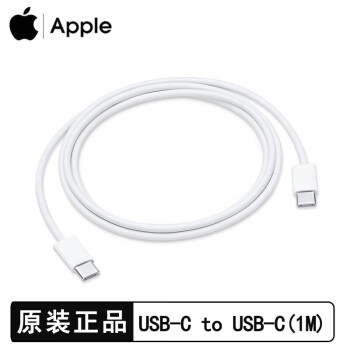 Apple 苹果原装usb C连接线 充电线ipad Pro 双type C数据线type C数据线1m 图片价格品牌报价 京东