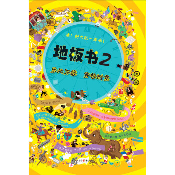 地板书.2，乐此不疲穿梭时空pdf/doc/txt格式电子书下载